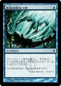 MTG ■青/日本語版■《蒸気の絡みつき/Vapor Snag》★FOIL★ 新たなるファイレクシア NPH