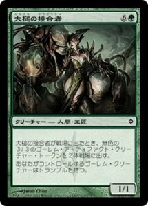 MTG ■緑/日本語版■《大槌の接合者/Maul Splicer》★FOIL★ 新たなるファイレクシア NPH