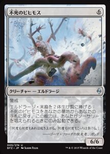 MTG ■無/日本語版■ 《不死のビヒモス/Deathless Behemoth》★FOIL★ 戦乱のゼンディカー BFZ