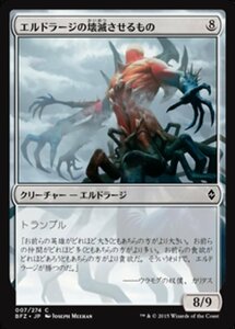 MTG ■無/日本語版■ 《エルドラージの壊滅させるもの/Eldrazi Devastator》★FOIL★ 戦乱のゼンディカー BFZ