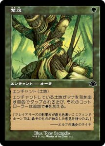 MTG ■緑/日本語版■ 《繁茂/Wild Growth》▲旧枠▲ ドミナリア・リマスター DMR