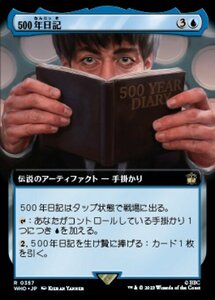 MTG ■青/日本語版■ 《500年日記/Five Hundred Year Diary》★拡張FOIL★ ドクター・フー WHO