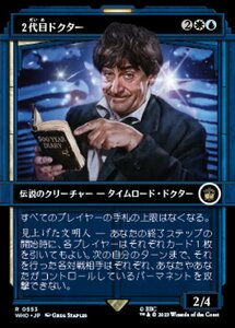 MTG ■金/日本語版■ 《２代目ドクター/The Second Doctor》★ショーケースFOIL★ ドクター・フー WHO