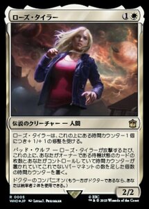 MTG ■白/日本語版■ 《ローズ・タイラー/Rose Tyler》★サージFOIL★ ドクター・フー WHO