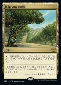 MTG ■土地/日本語版■ 《風変わりな果樹園/Exotic Orchard》神河:輝ける世界 統率者 NEC