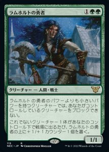 MTG ■緑/日本語版■ 《ラムホルトの勇者/Champion of Lambholt》神河:輝ける世界 統率者 NEC