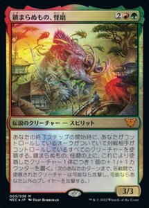 MTG ■金/日本語版■ 《開闢機関、勝利械/Shorikai, Genesis Engine》★FOIL★ 神河:輝ける世界 統率者 NEC