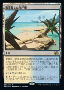 MTG ■土地/日本語版■ 《要塞化した海岸堡/Fortified Beachhead》兄弟戦争 BRO