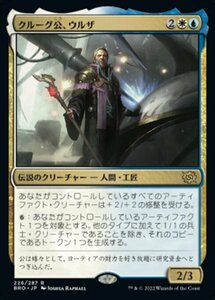 MTG ■金/日本語版■ 《クルーグ公、ウルザ/Urza, Prince of Kroog》兄弟戦争 BRO