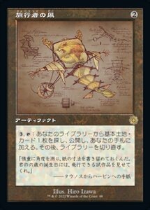 MTG ■無/日本語版■ 《旅行者の凧/Journeyer's Kite》★旧枠FOIL設計図★ 兄弟戦争 BRO 兄弟戦争 BRO