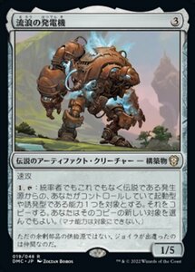 MTG ■無/日本語版■ 《流浪の発電機/The Peregrine Dynamo》団結のドミナリア：統率者 DMC