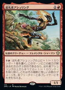 MTG ■赤/日本語版■ 《巡礼者アシュリング/Ashling the Pilgrim》団結のドミナリア：統率者 DMC