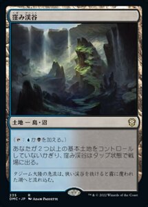 MTG ■土地/日本語版■ 《静寂の神殿/Temple of Silence》団結のドミナリア：統率者 DMC