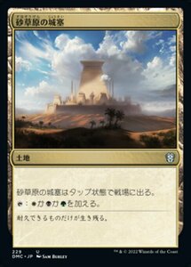 MTG ■土地/日本語版■ 《聖遺の塔/Reliquary Tower》団結のドミナリア：統率者 DMC