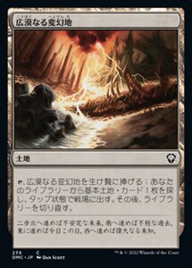 MTG ■土地/日本語版■ 《燻る湿地/Smoldering Marsh》団結のドミナリア：統率者 DMC