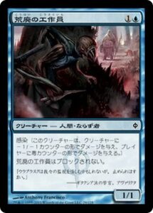 MTG ■青/日本語版■《荒廃の工作員/Blighted Agent》新たなるファイレクシア NPH