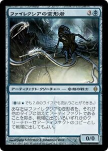 MTG ■青/日本語版■《ファイレクシアの変形者/Phyrexian Metamorph》新たなるファイレクシア NPH