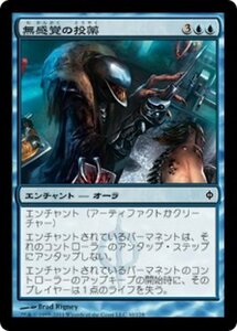 MTG ■青/日本語版■《無感覚の投薬/Numbing Dose》新たなるファイレクシア NPH