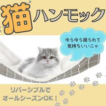 猫 ベッド ハンモック 小動物 フェレット リバーシブル オールシーズン_画像1