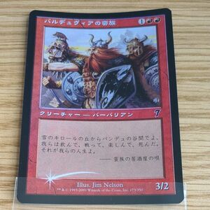 バルデュヴィアの蛮族 foil