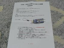 ＪＲ　DMSS 対応　受信機　コロナ　RD４DM SB 　_画像5