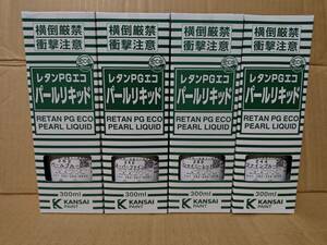 関西ペイント　ＰＧエコパールリキッド　新品８本