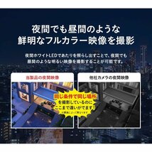 防犯カメラ 屋外 Wifi ソーラー 家庭用　APモード 防犯灯付き 簡単設置 配線工事不要 双方向会話 遠隔監視　車上荒らし防止_画像9