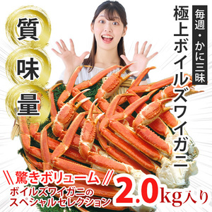 【5個出品】ボイルズワイガニあし たっぷり正味重量 約2.0kg　鮮度高　1円スタート