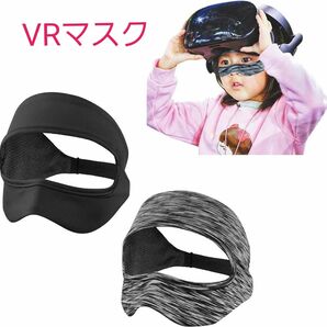 VR 2 PCS VRの汗マスク、Meta Quest 3のヘッドホーン調節可能