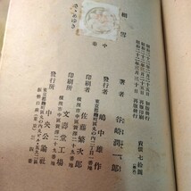 谷崎潤一郎　細雪3冊セット　中央公論社　_画像6