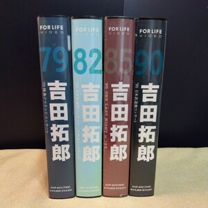 吉田拓郎ビデオテープセット　79篠島アイランド、82日本武道館、85つま恋（未開封）、90日本武道館　すべて見本品