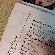 宝塚グラフまとめて32冊セット（昭和38〜42年　状態悪含む）_画像8