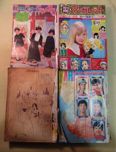 少女雑誌　4冊状態悪まとめて　別冊マーガレット1969別冊少女フレンド1969なかよし1968.1969