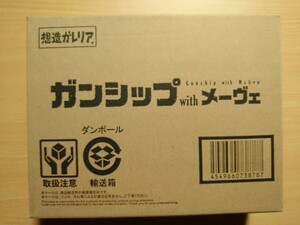 ○ 想造ガレリア ガンシップwithメーヴェ ○ 未開封品