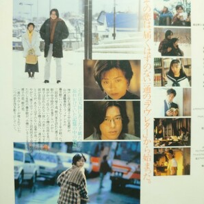 ○ レーザーディスク LD 1995年公開作品『 Love Letter 』中山美穂 豊川悦司 岩井俊二 ○ 再生視聴品の画像3