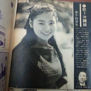 週刊明星`63.4/14★吉永小百合和泉雅子本間千代子梅本マリ嘉手納清美スリーチャッピーズ大空真弓九重佑三子アランドロン五月みどり姿美千子