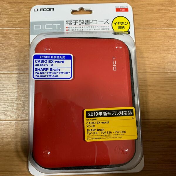 ELECOM 電子辞書ケース 《DICT.》 セミハードタイプ 音声機能付電子辞書向け レッド DJC-006LRD