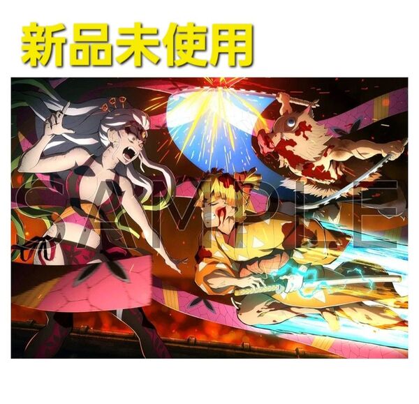 鬼滅の刃 遊郭編 描き下ろしイラスト A4 キャラファイングラフ 我妻善逸 嘴平伊之助 堕姫 特典