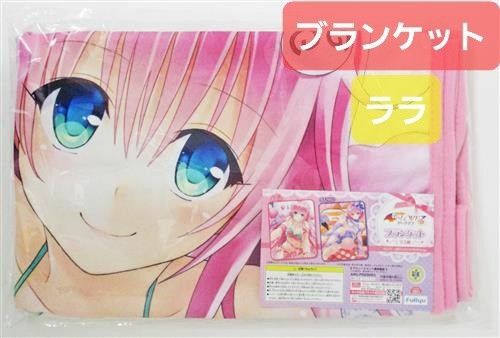 to loveる ダークネス ブランケット ララ 新品未使用 公式