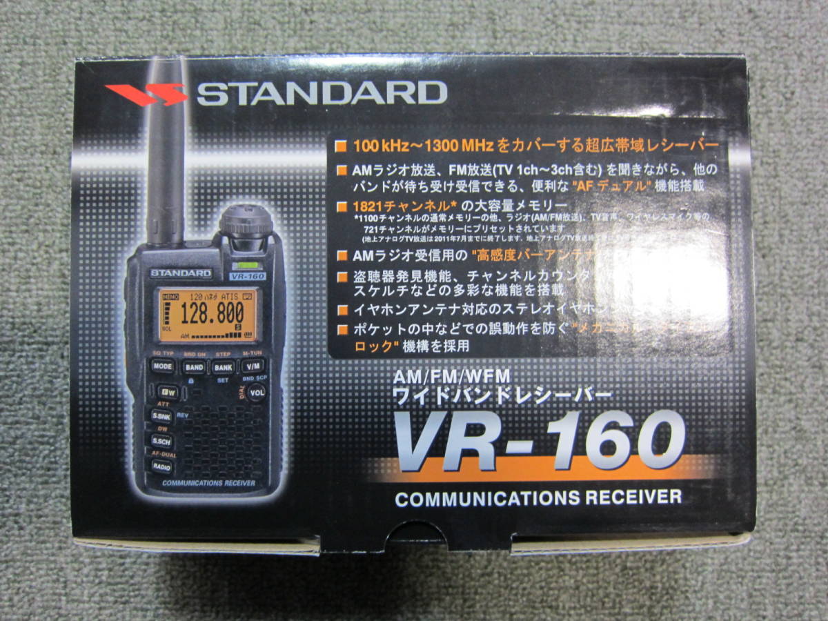 印象のデザイン 八重洲無線 STANDARD 無線機 広帯域受信機 VR-160 