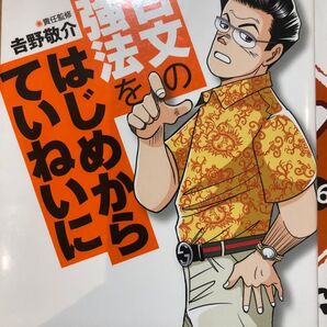 古文の勉強法をはじめからていねいに