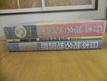 【送料無料】日本地名地図館　小学館　LY-y49.24012280_画像3