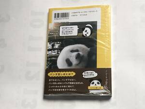 [ amount 2] car n car n privilege postcard attaching Panda legume .. Panda legume ... car n car n. ...book@* Ueno zoo not for sale Novelty 