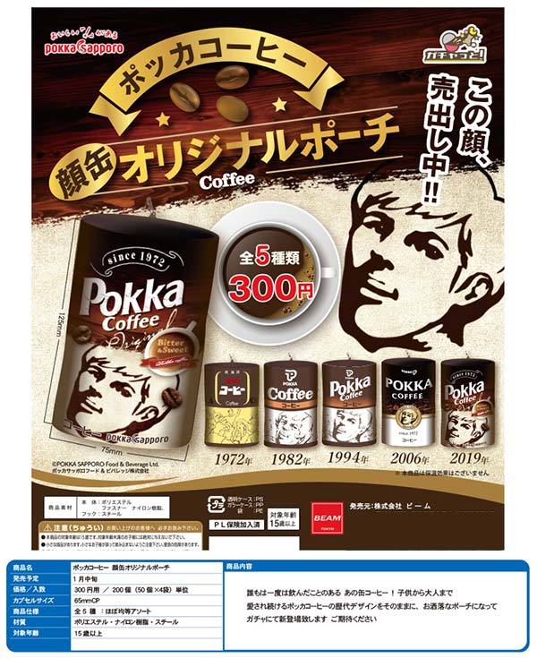 Yahoo!オークション -「ポッカコーヒー 缶」の落札相場・落札価格 Yahoo!オークション -「ポッカコーヒー 缶」の落札相場・落札価格