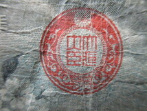 ＜M＞古紙幣　大日本帝國　政府紙幣　五拾銭　1枚　　　内閣印刷局製造　　昭和13年　紀元二千五百九十八年　_画像5
