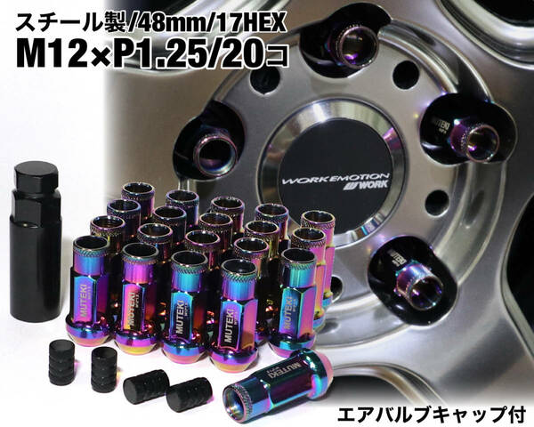 スチール製 ネオクローム M12×P1.25 ロング ホイールナット 日産 スバル スズキ JDM ジムニー ワゴンR シルビア レヴォーグ WRX BRZ 86 他