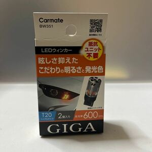 カーメイト 車用 ウィンカー LED GIGA LEDウインカー T20 600lm 2個入りBW351 アンバー