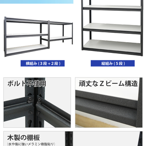 ボルトレスラック スチールラック 業務用 5段 150kg/段 2way 収納棚 オフィス ガレージ 収納（個人様は営業所止め） KIKAIYAの画像3