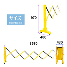 プラスチック折り畳みバリアー キャスター付き 伸縮フェンス 門扉 軽量 プラスチック製 バリア ガード バリケード_画像8