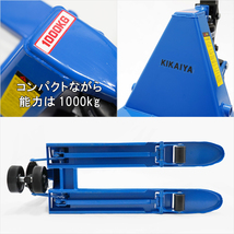 ミニハンドリフト 1000kg 軽量 コンパクト フォーク長さ800mm 全幅380mm 高さ62mm ハンドパレットトラック 1トン （個人様は営業所止め）_画像5